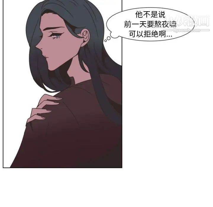《自带香气的男人》漫画 第7话