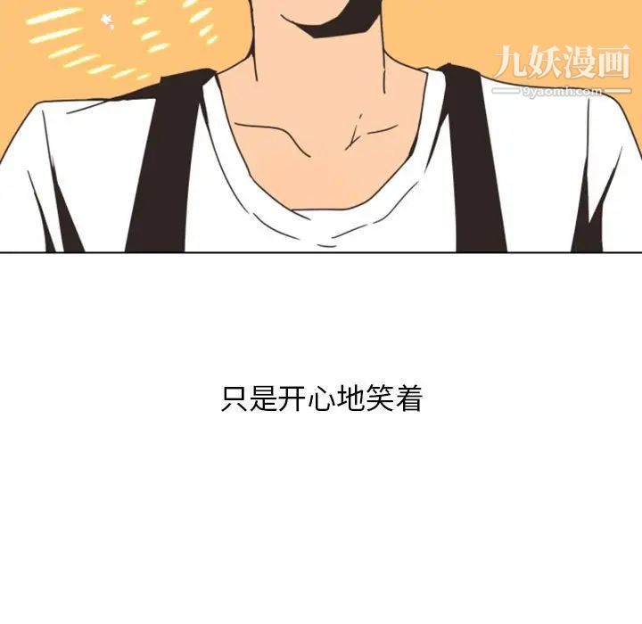 《自带香气的男人》漫画 第7话