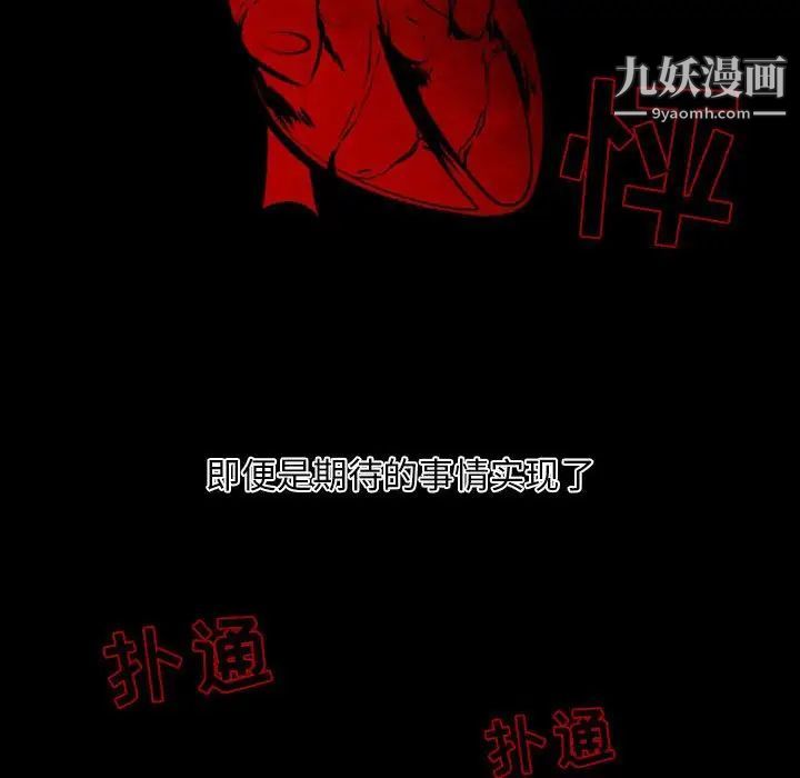 《自带香气的男人》漫画 第7话