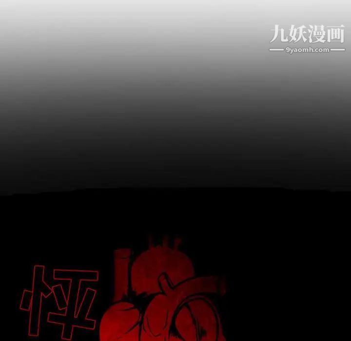 《自带香气的男人》漫画 第7话