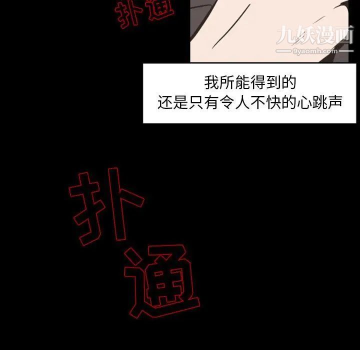 《自带香气的男人》漫画 第7话