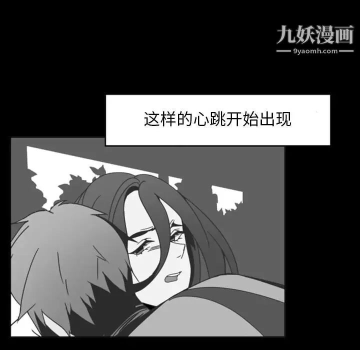 《自带香气的男人》漫画 第7话