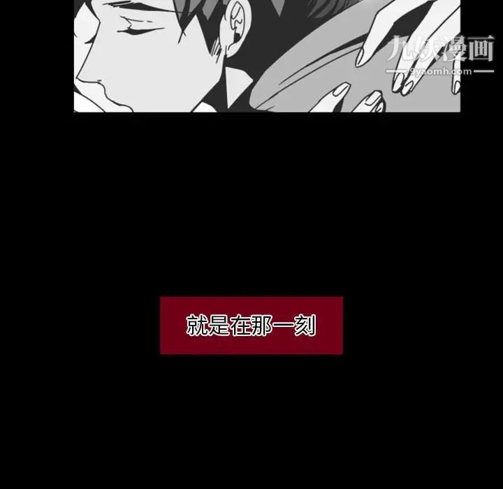 《自带香气的男人》漫画 第7话