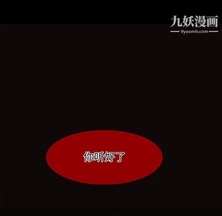 《自带香气的男人》漫画 第7话