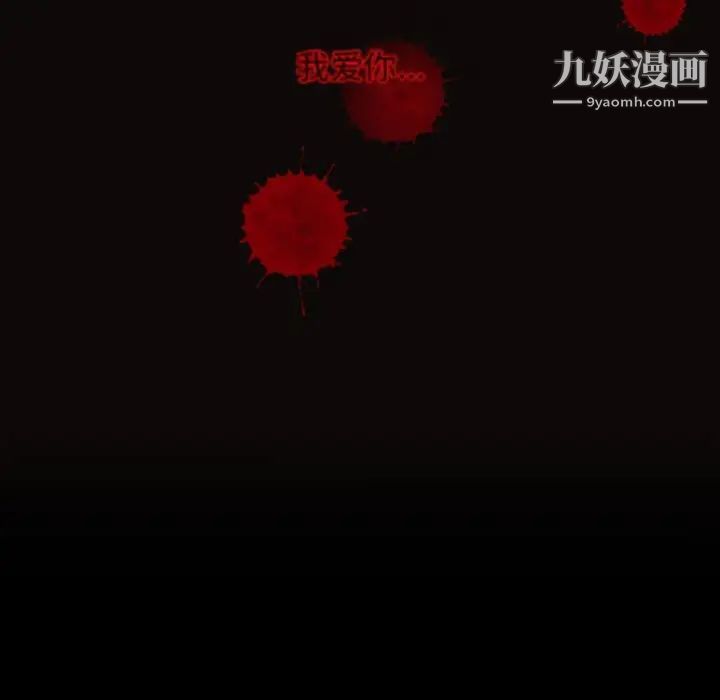 《自带香气的男人》漫画 第7话