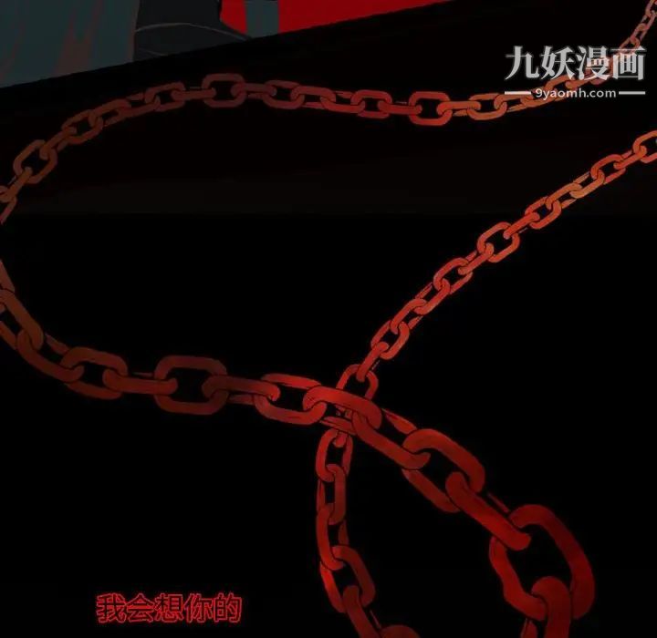 《自带香气的男人》漫画 第7话
