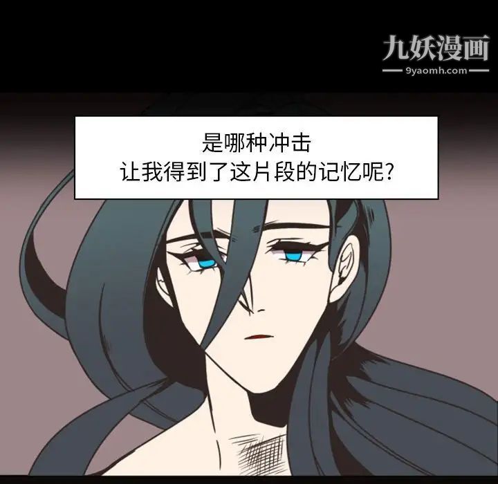 《自带香气的男人》漫画 第7话