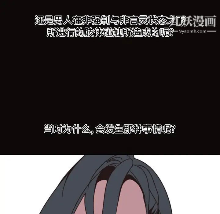《自带香气的男人》漫画 第7话