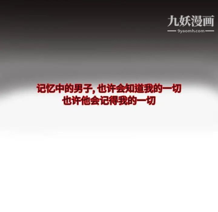 《自带香气的男人》漫画 第7话