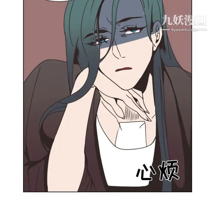 《自带香气的男人》漫画 第7话