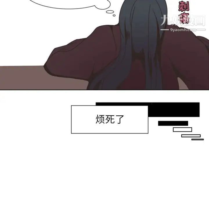 《自带香气的男人》漫画 第7话