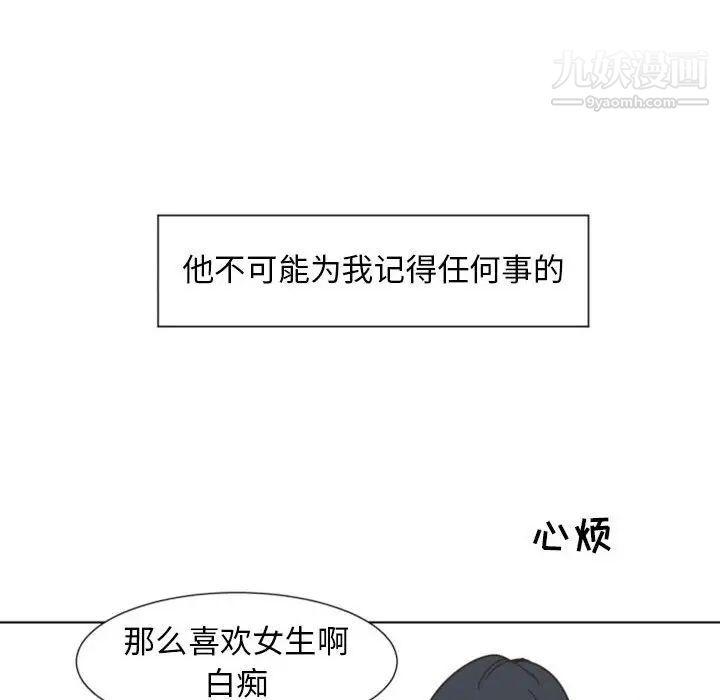 《自带香气的男人》漫画 第7话