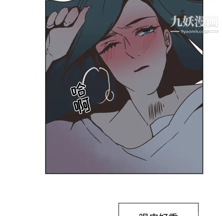 《自带香气的男人》漫画 第7话