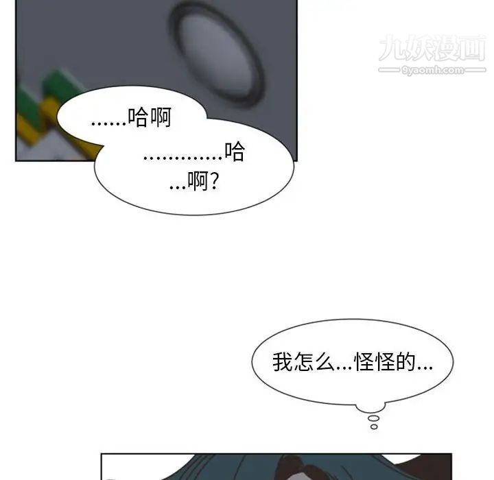 《自带香气的男人》漫画 第7话