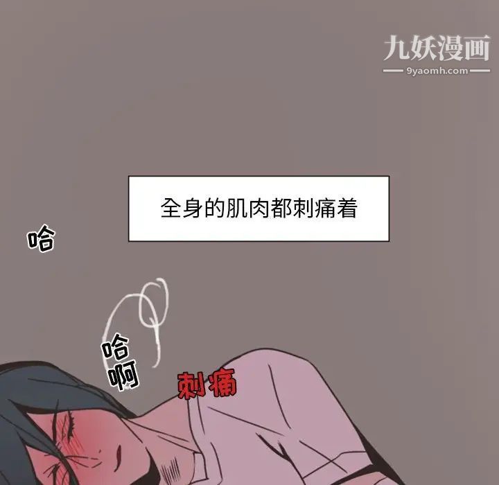 《自带香气的男人》漫画 第7话