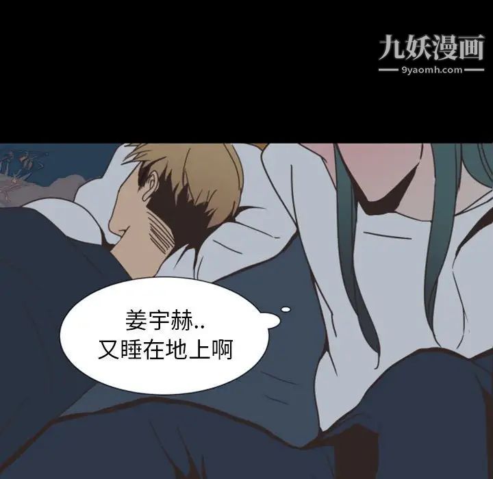 《自带香气的男人》漫画 第7话