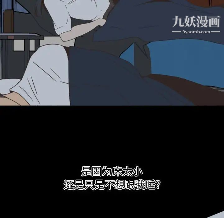 《自带香气的男人》漫画 第7话