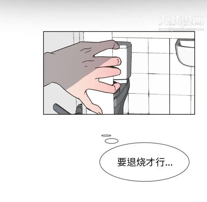 《自带香气的男人》漫画 第7话