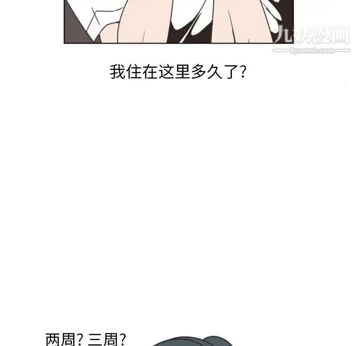 《自带香气的男人》漫画 第7话