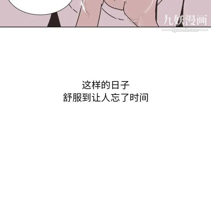 《自带香气的男人》漫画 第7话