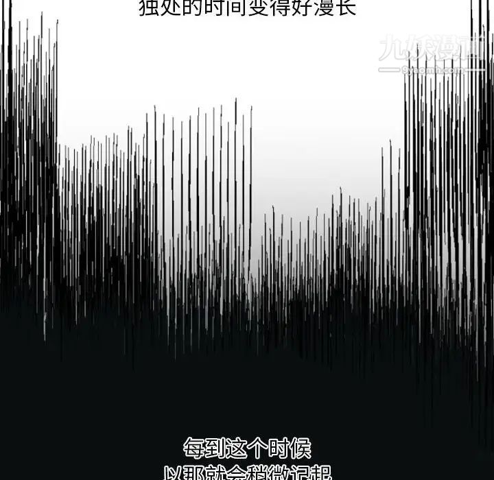 《自带香气的男人》漫画 第7话
