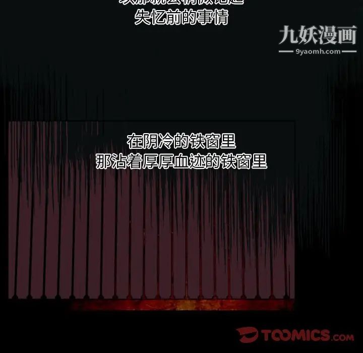《自带香气的男人》漫画 第7话