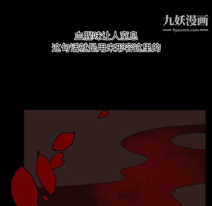 《自带香气的男人》漫画 第7话