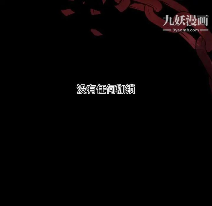 《自带香气的男人》漫画 第7话