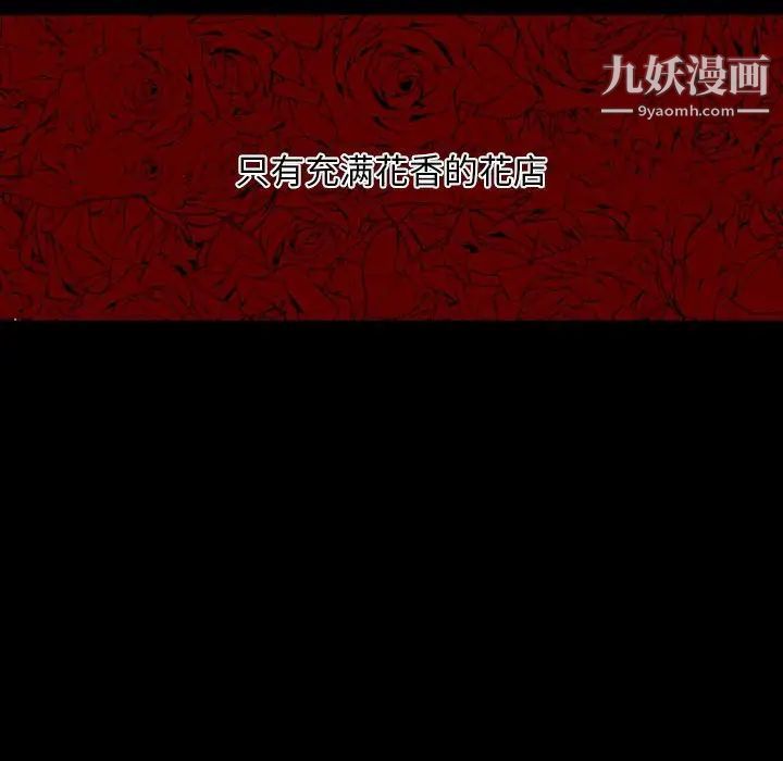 《自带香气的男人》漫画 第7话