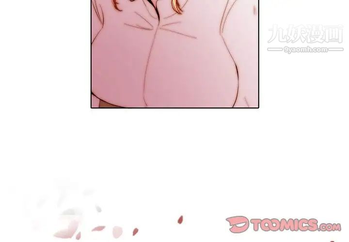《自带香气的男人》漫画 第70話