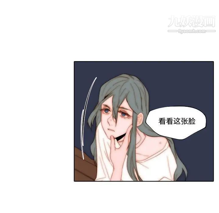 《自带香气的男人》漫画 第70話