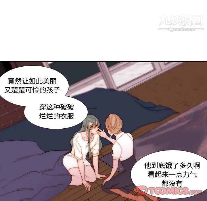 《自带香气的男人》漫画 第70話
