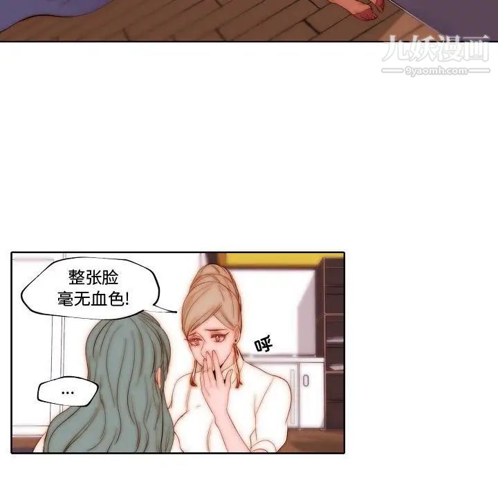 《自带香气的男人》漫画 第70話