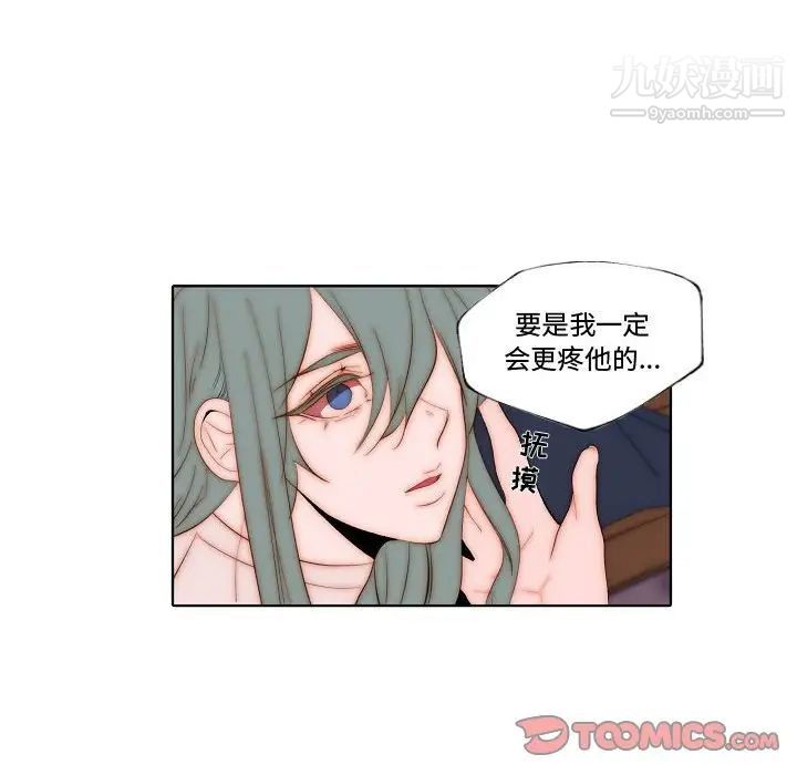 《自带香气的男人》漫画 第70話
