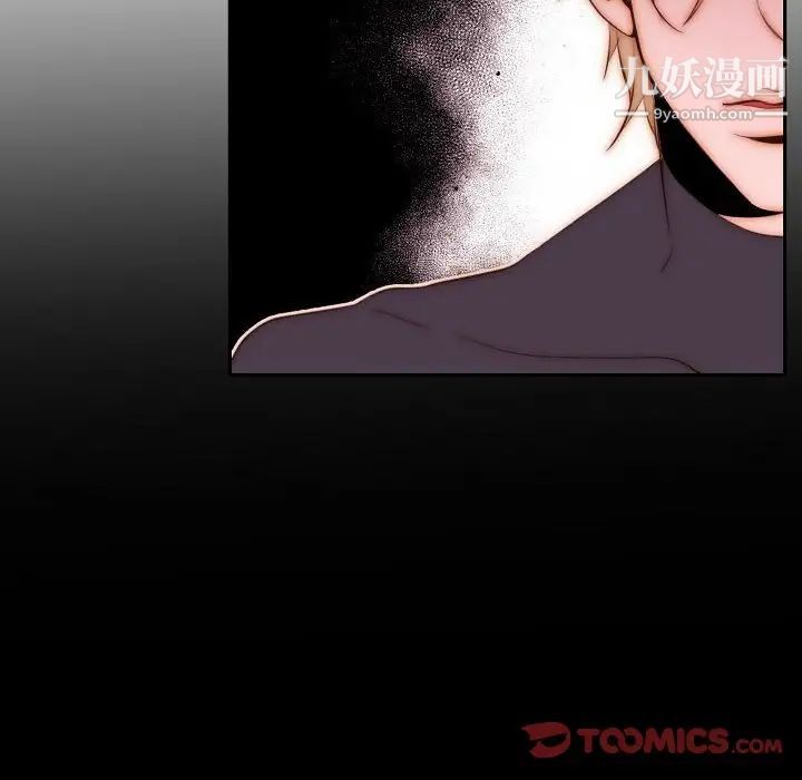 《自带香气的男人》漫画 第70話