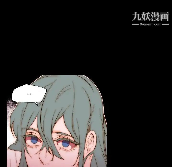 《自带香气的男人》漫画 第70話
