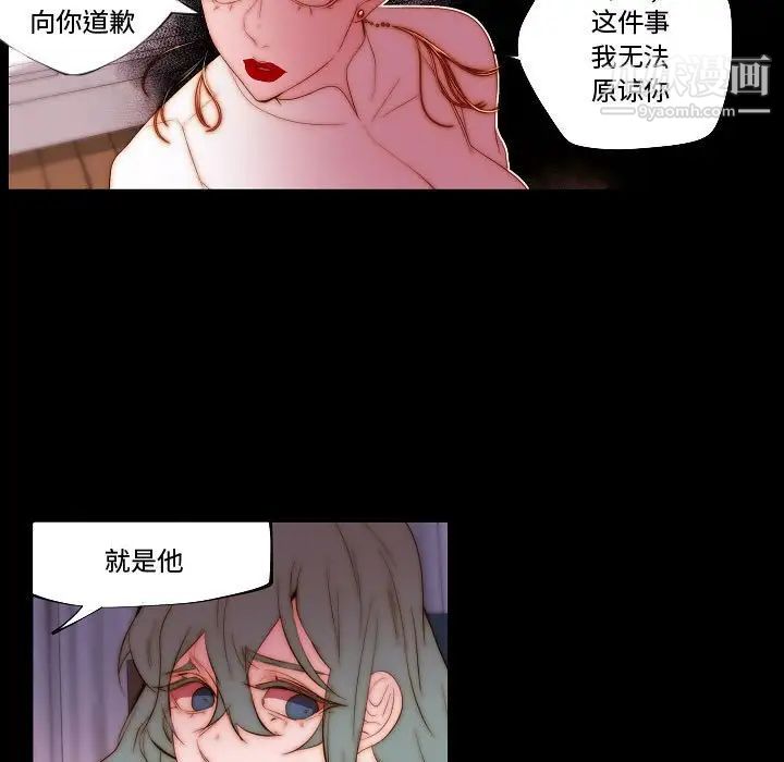 《自带香气的男人》漫画 第70話