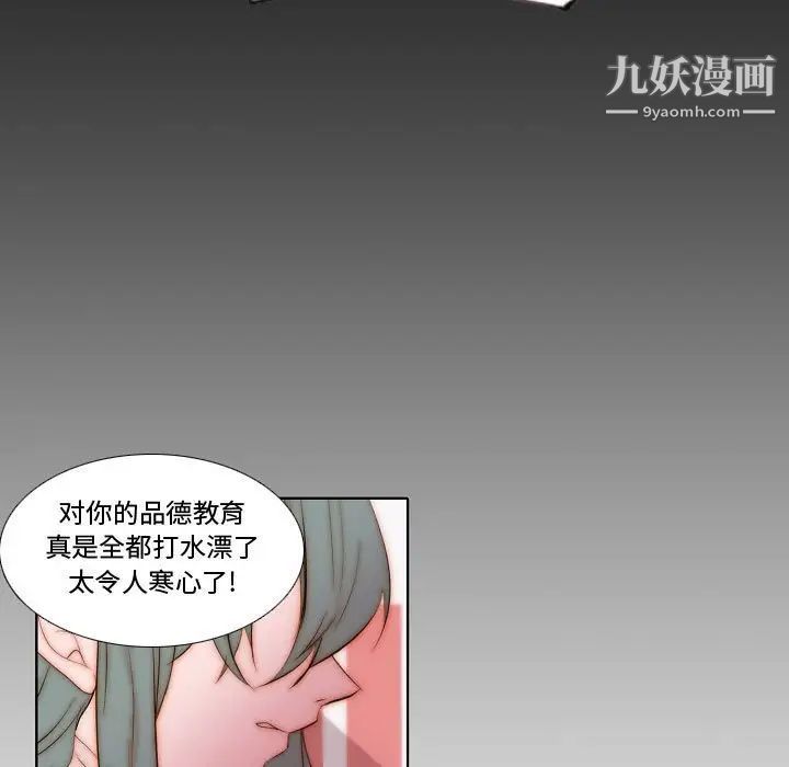 《自带香气的男人》漫画 第70話