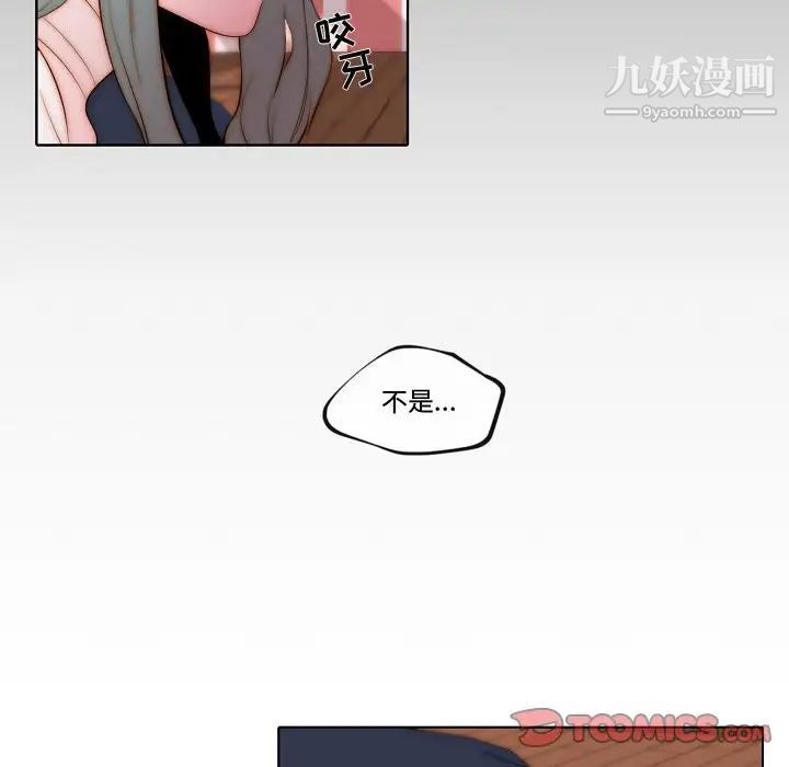 《自带香气的男人》漫画 第70話