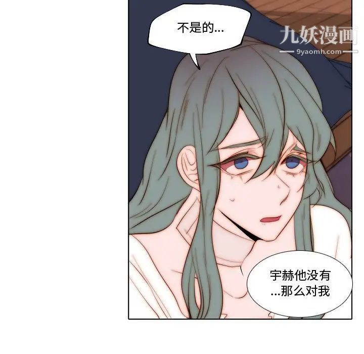 《自带香气的男人》漫画 第70話