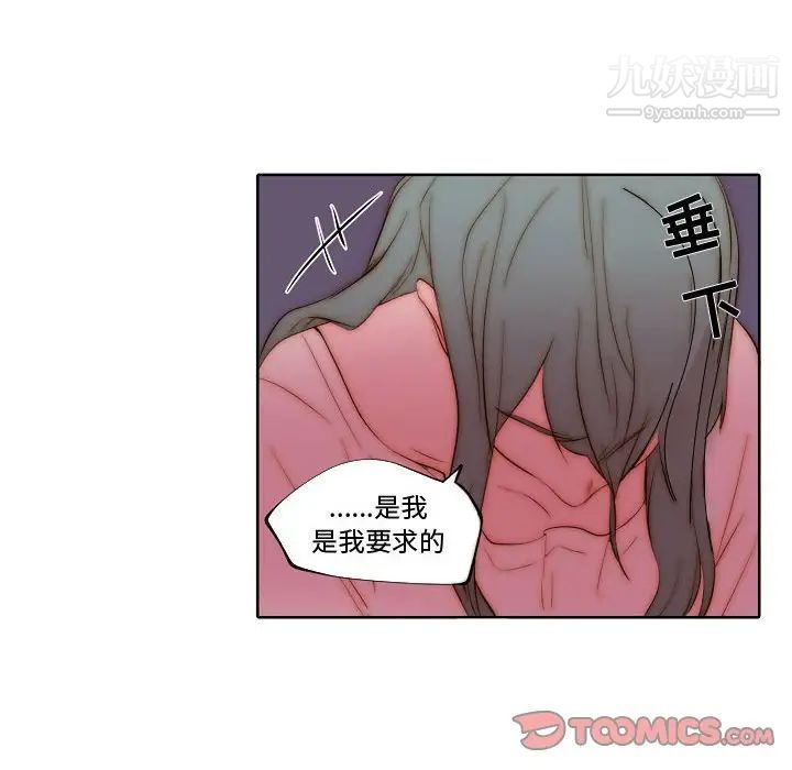 《自带香气的男人》漫画 第70話