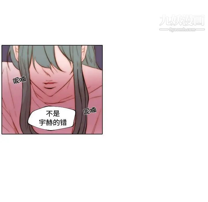 《自带香气的男人》漫画 第70話