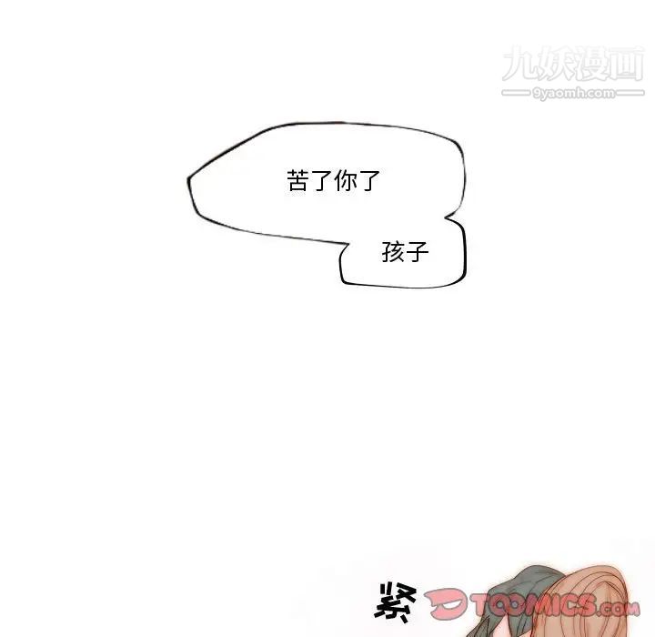 《自带香气的男人》漫画 第70話
