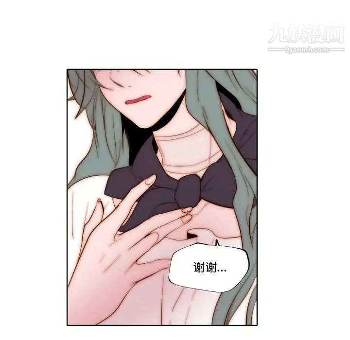 《自带香气的男人》漫画 第70話