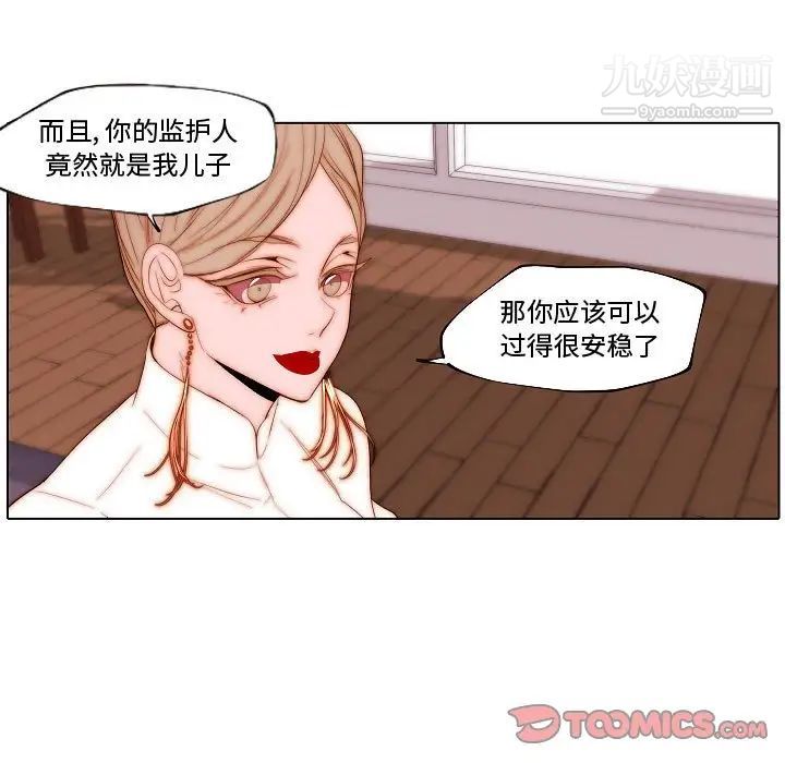 《自带香气的男人》漫画 第70話