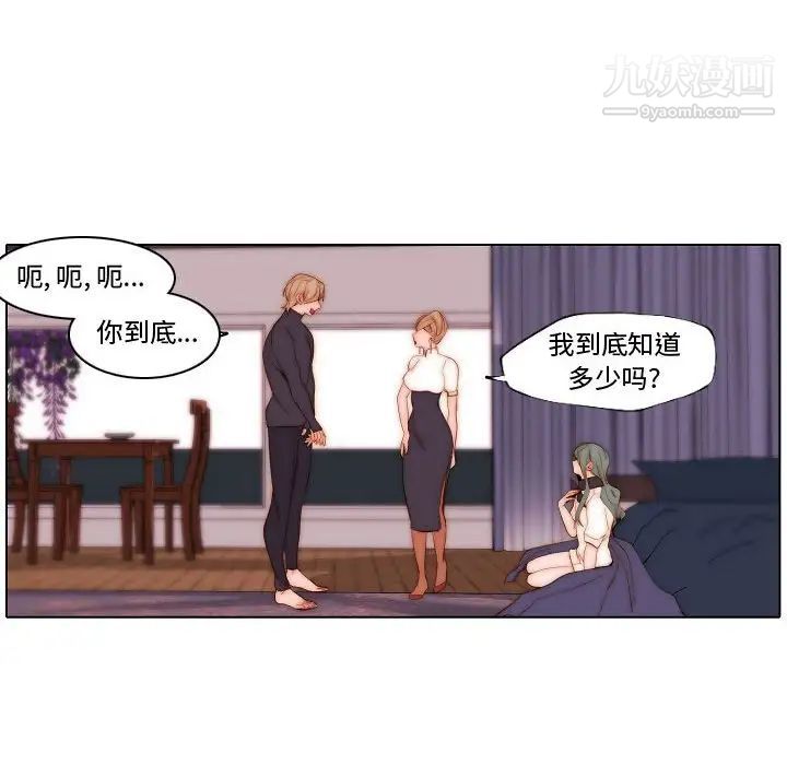 《自带香气的男人》漫画 第70話