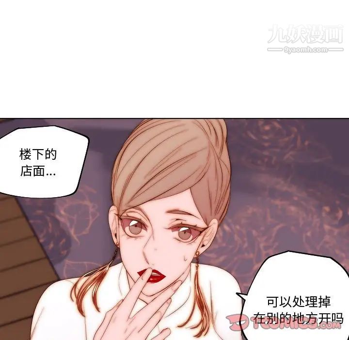 《自带香气的男人》漫画 第70話