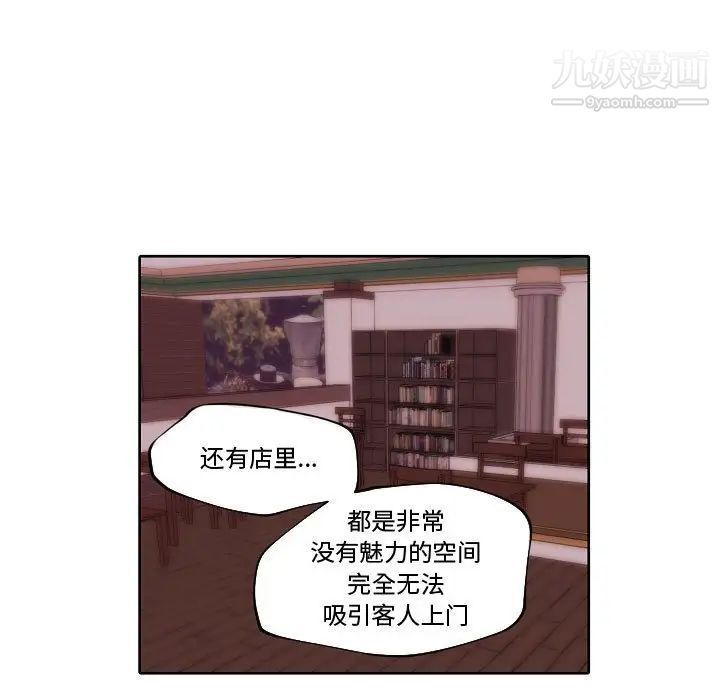 《自带香气的男人》漫画 第71話