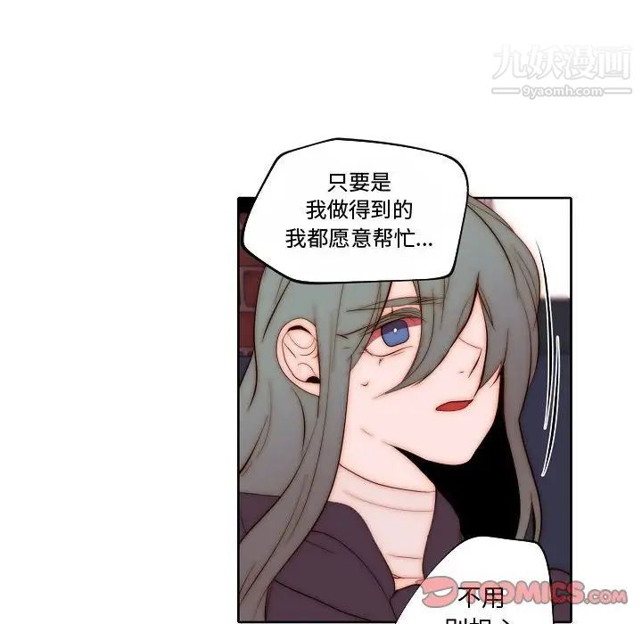 《自带香气的男人》漫画 第71話