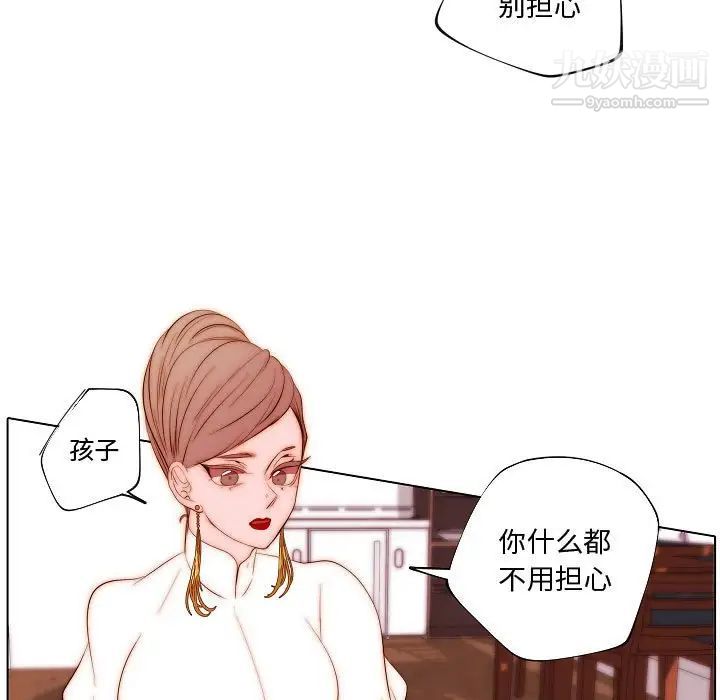 《自带香气的男人》漫画 第71話